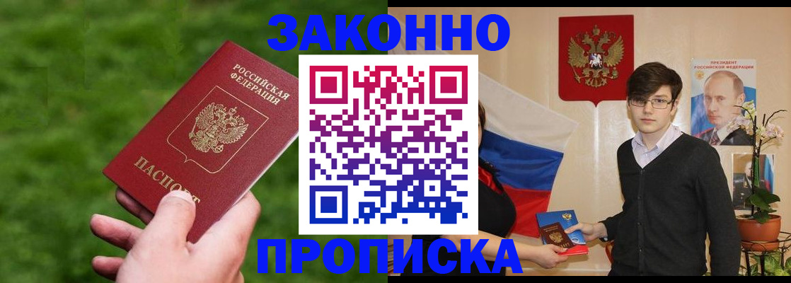 найти адрес прописки в Горняке