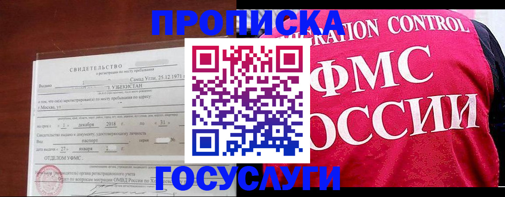 временная регистрация поиск в Горняке