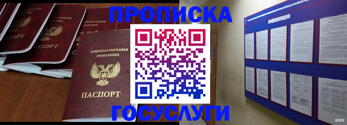 временная регистрация гарантия в Горняке